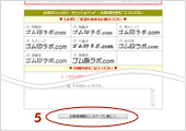 ステップ3