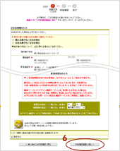 ステップ4