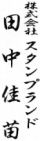 のし袋・慶弔用にどうぞ。