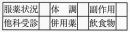 病院ゴム印のサンプル