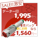 �f�[�^�[��̌���SALE�I